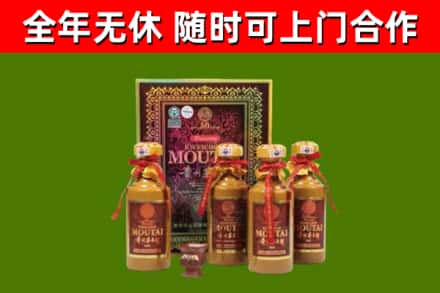 朝阳区回收50年份茅台