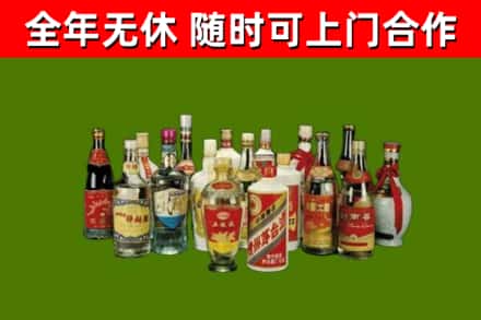 朝阳区烟酒回收老白酒.jpg